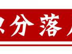 北京积分落户多少分可以落