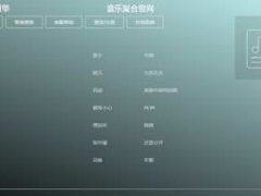 实用的3个VIP付费音乐免费下载网站（值得收藏）