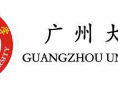 音乐艺考 广州大学2020年音乐舞蹈学院本科招生简章