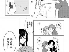 漫画 FF7蒂法同人漫画(最终幻想)*^o^*