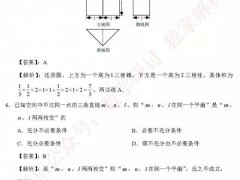 2020年全国高考数学试卷（浙江卷）