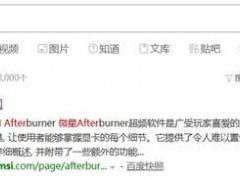 微星小飞机MSIAfterburner下载和使用方法