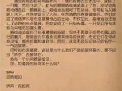 (第五人格)2019年至2020年角色日信件