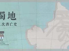 是时候认清四川人的真面目了
