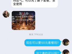 论一个在第五人格里说免费送皮肤的人是怎样骗钱的