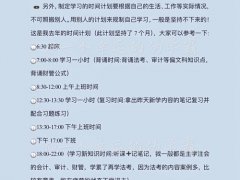 在职每天学习9小时,我是如何规划时间的？