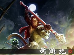 新游记~(DOTA2)官方漫画