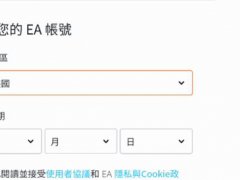 Origin账号怎么注册,很简单,注册橘子账号不用看骰子哦