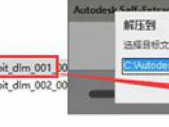 3DMax2018软件安装图文教程全解