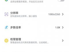 支付宝蚂蚁森林24小时自动收取能量教程