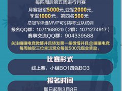 CSGO全名杯开赛在即丰厚奖励等你来拿