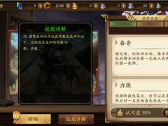 三国杀十周年武将技能评析（留赞）