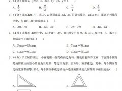 初三数学选择题练习