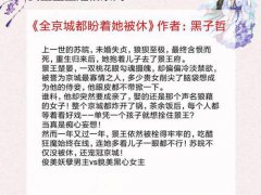 5本女主重生醒悟的古言,上辈子错过他,这辈子倾尽一切去爱他