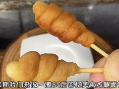 用面粉牛奶就可以做,1元成本搞定,瞬间带你回到童年回忆