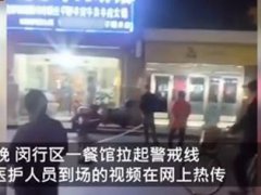 上海餐馆门口现医护人员官方回应 上海疫情严重吗现在