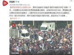 泰国爆发抗议示威活动 泰国爆发大规模抗议