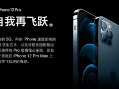 iphone12双十一有活动吗 双十一iphone12打折吗 iphone12双十一