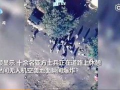 阿塞拜疆无人机空袭亚美尼亚士兵 阿塞拜疆第二大城市遭炮击