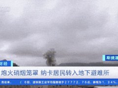 纳卡地区发现近700枚未爆炸弹 700枚未爆炸弹威力有多大