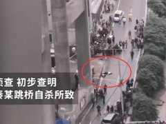 重庆警方回应男子跳桥砸死老人 无辜去世老人谁负责赔偿