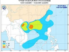 第十六号台风浪卡生成 第十六号台风最新消息 第十六号台风路径图