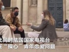 法国担心青年戴口罩妨碍约会