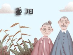 重阳节是几月几日 重阳节是几月几号 重阳节是哪一天