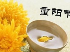 重阳节放假吗 重阳节放假几天 重阳节放假安排