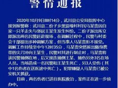 内蒙古重大刑事案件致3死2伤 内蒙古发生一起重大刑事案件