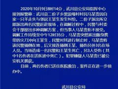 内蒙古重大刑事案件致3死2伤 内蒙古发生3死2伤命案一民警牺牲