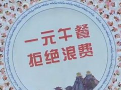 无人值守一元午餐结账多出458元 一元午餐多出458元