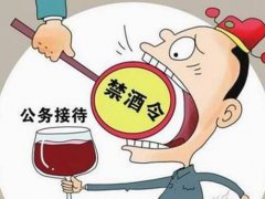 甘肃等多地出台最严禁酒令 禁酒令什么时候颁布的