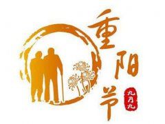 重阳节结婚好吗 重阳节结婚合适吗