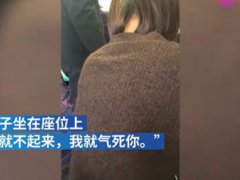 又见高铁霸座女子让座反被骂 高铁霸座属于什么违法行为