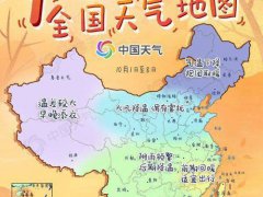 假期全国天气地图出炉 十一假期全国天气地图 国庆假期全国天气地图