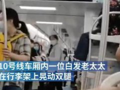 老太爬上地铁车厢行李架上蹭坐 老人不文明现象怎么看