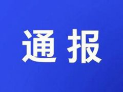 警方通报安徽一家四口遇害案 安徽首刑案死者系一家四口