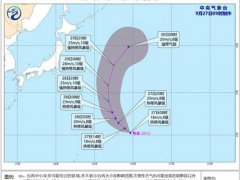 今年第13号台风鲸鱼生成 13号台风鲸鱼对我国无影响