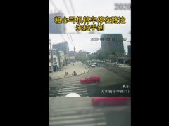 外卖小哥16秒停住失控汽车 停车忘记拉手刹的后果