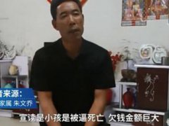 警方通报一家四口同日死亡案 一家四口同日死亡警方被指拒开死亡证明