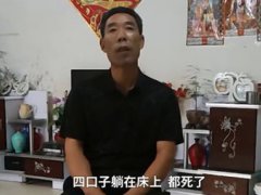 连云港一家四口同日死亡 连云港一家四口赌博欠下巨款服毒自杀