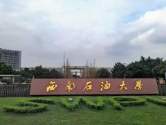 世界一流大学已建成?教育部回应 世界一流大学建设高校