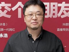 罗永浩称6亿债务已还4亿 罗永浩称债务已还4亿 罗永浩为什么会欠这么多钱