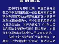 内蒙古出租车将共享单车拉到郊外 偷共享单车会受到什么处罚