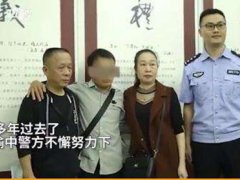 54岁母亲一眼认出被拐26年儿子 被拐26年的儿子找到了