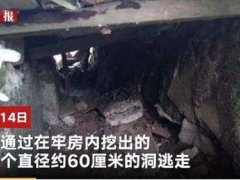 中国籍涉毒死囚在印尼越狱 印尼中国男子越狱挖地洞逃生