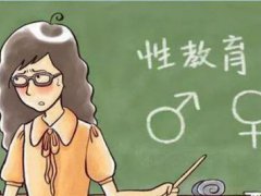 老师教孩子怀孕知识被家长吐槽 教孩子性教育有什么后果