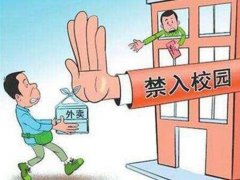 校方回应把学生外卖扔垃圾桶 安徽亳州学校把学生外卖扔垃圾桶