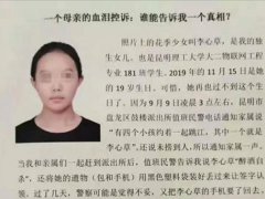 李心草溺亡案嫌犯获刑一年六个月 李心草溺水案进展 李心草事件是怎么回事